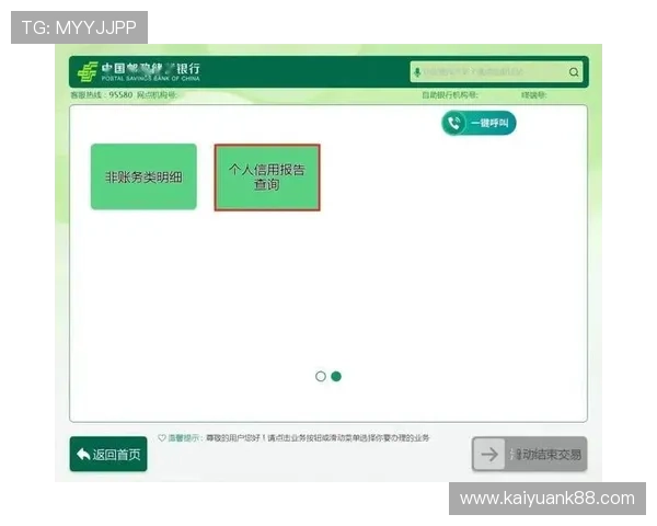 全讯网信用平台：为用户提供便捷高效的信用查询与信用认证服务