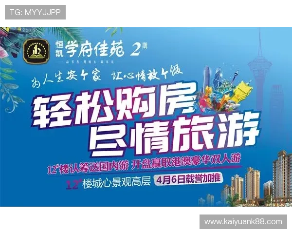 恒凯国际娱乐城：会员专属福利让你享受更多尊贵特权