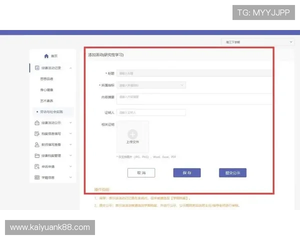 pa视讯登录平台新手指南，快速掌握账号注册与登录操作流程
