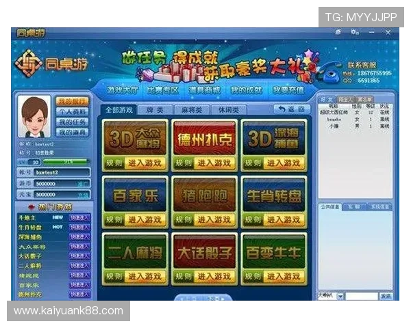 如何联系必赢棋牌官方客服获取游戏账号安全保障与技术支持，确保您的游戏资产安全无忧