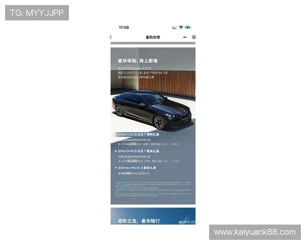 宝马线上娱乐助力用户轻松掌握最新宝马车型资讯与购车优惠信息