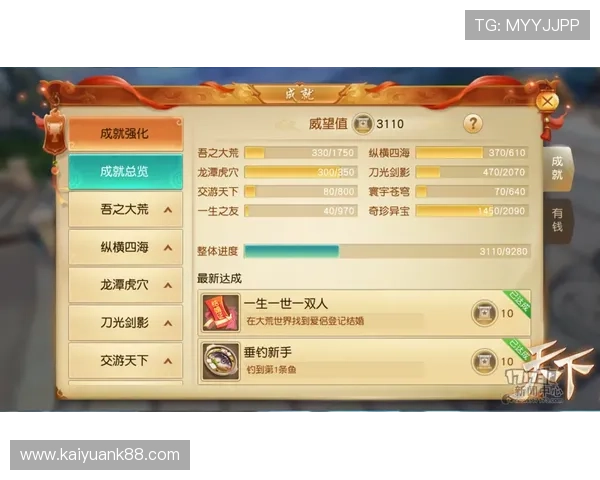 开元app多设备同步使用技巧，享受无缝游戏体验