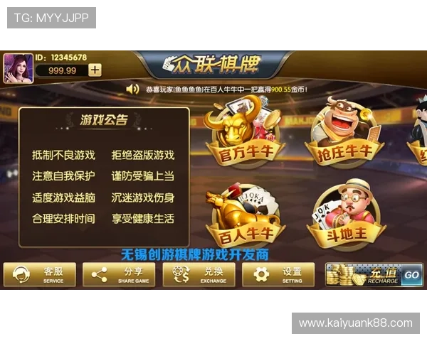 开元棋牌在线网站安全可靠,提供丰富多样的游戏选择与优质的客户服务体验 开元棋牌在线网站安全可靠,提供丰富多样的游戏选择与优质的客户服务体验