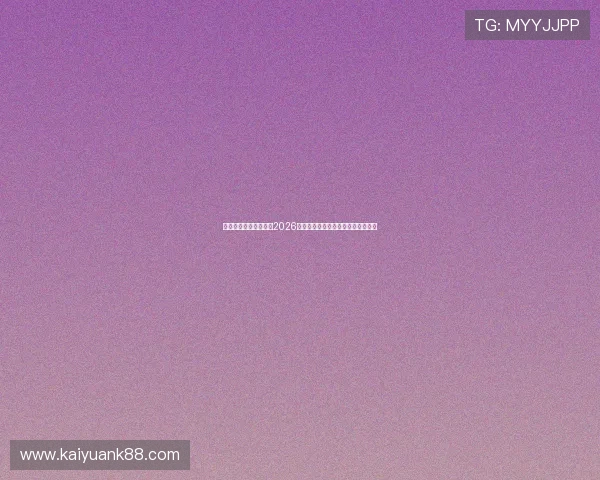 星空体育平台带你回顾2026世界杯历史经典比赛瞬间与精彩集锦 星空体育平台带你回顾2026世界杯历史经典比赛瞬间与精彩集锦