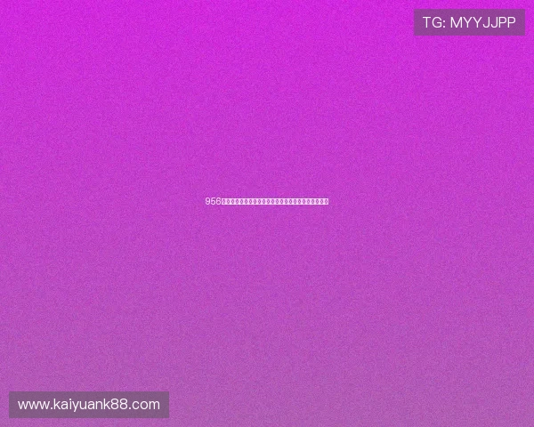 956棋牌娱乐为足球迷打造的世界杯主题娱乐专区全面解析
